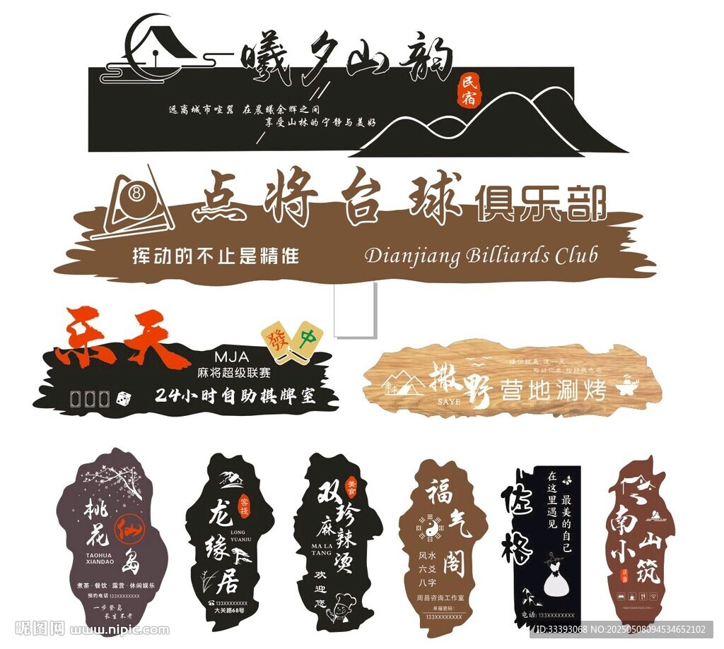 民宿燒烤火鍋店理發店鏤空燈箱