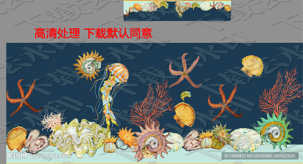 大牌 珊瑚