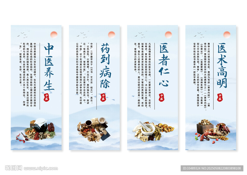 中醫(yī)文化