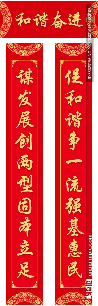 企業對聯