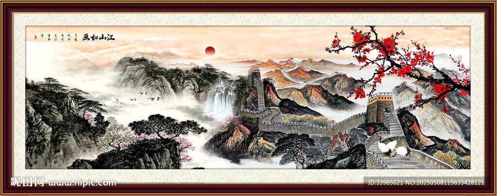 長城山水畫