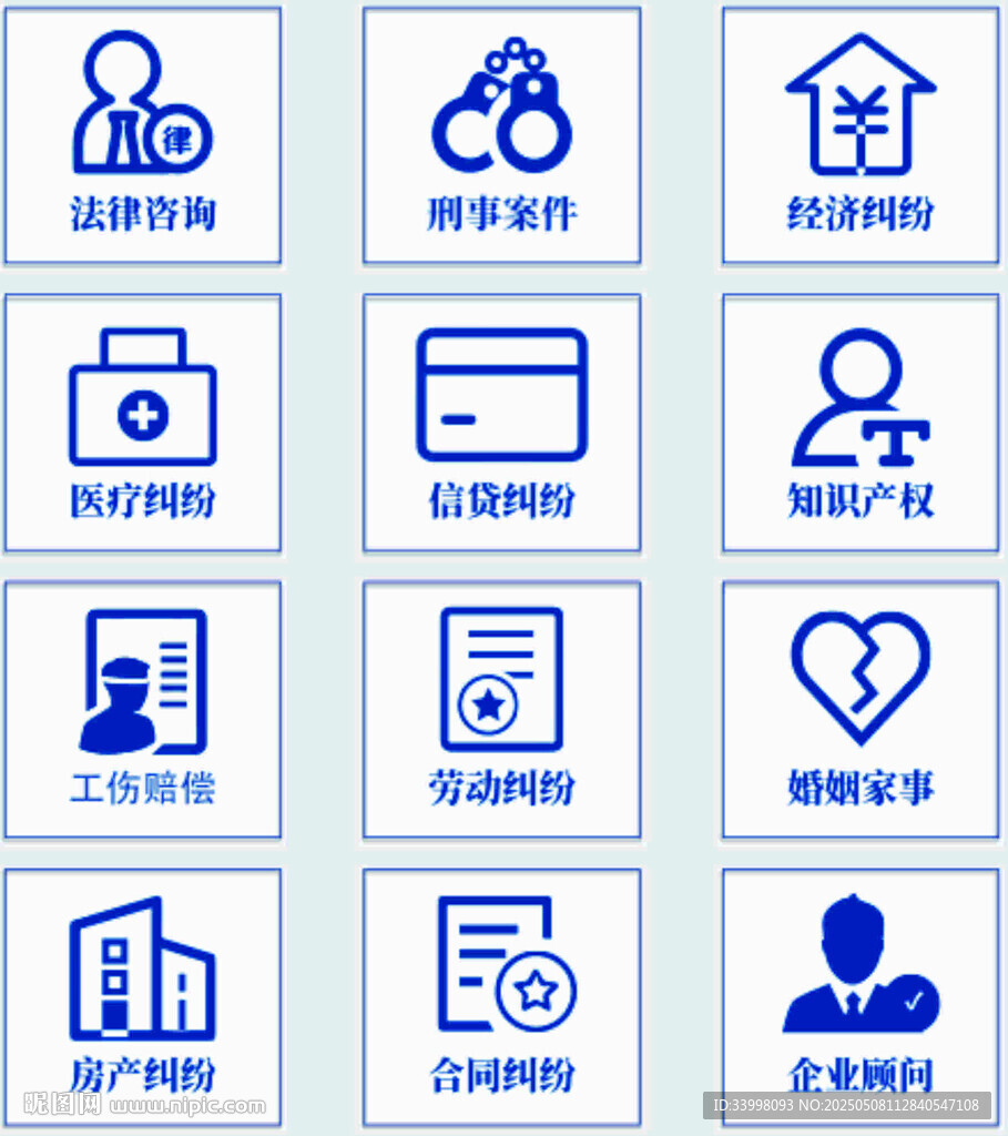 法律糾紛LOGO