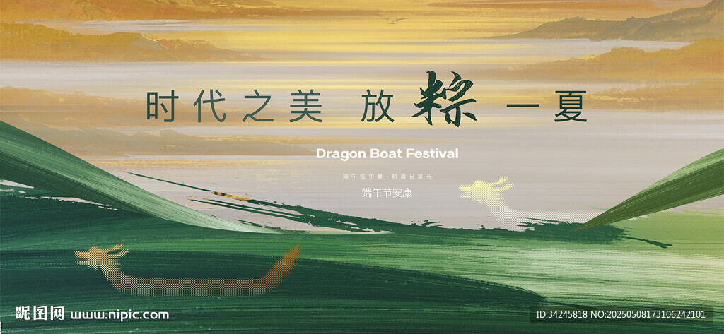 端午節主視覺