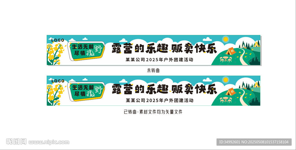 陽(yáng)光橫幅設(shè)計(jì)