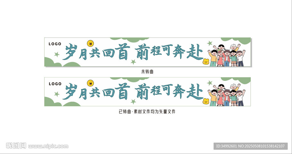 前程可奔赴