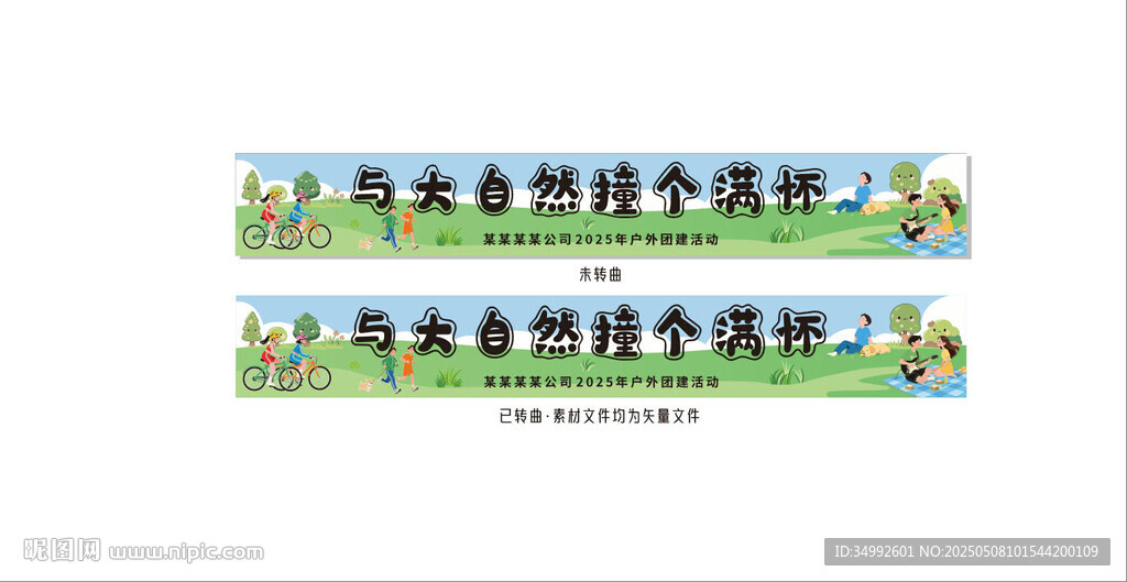 大自然