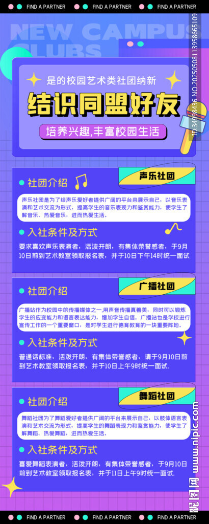 招賢納士招聘會(huì)活動(dòng)易拉寶