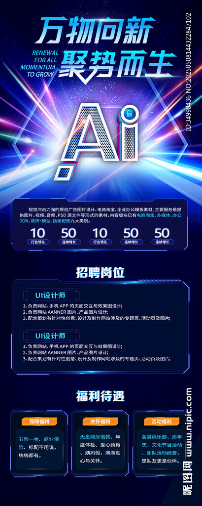 企業(yè)校園招聘會活動易拉寶