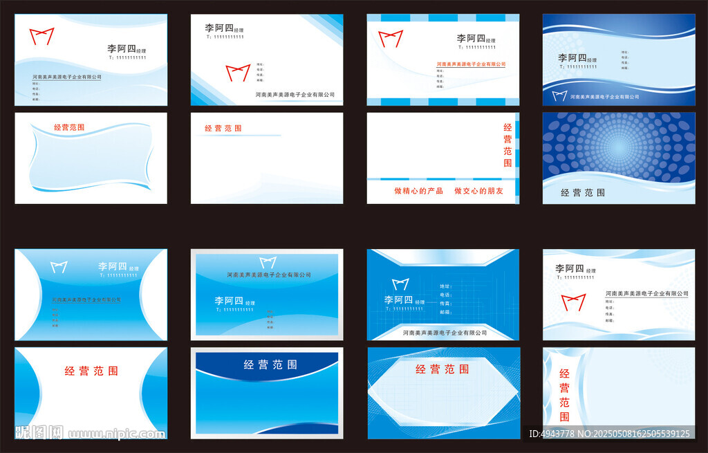 藍(lán)色名片