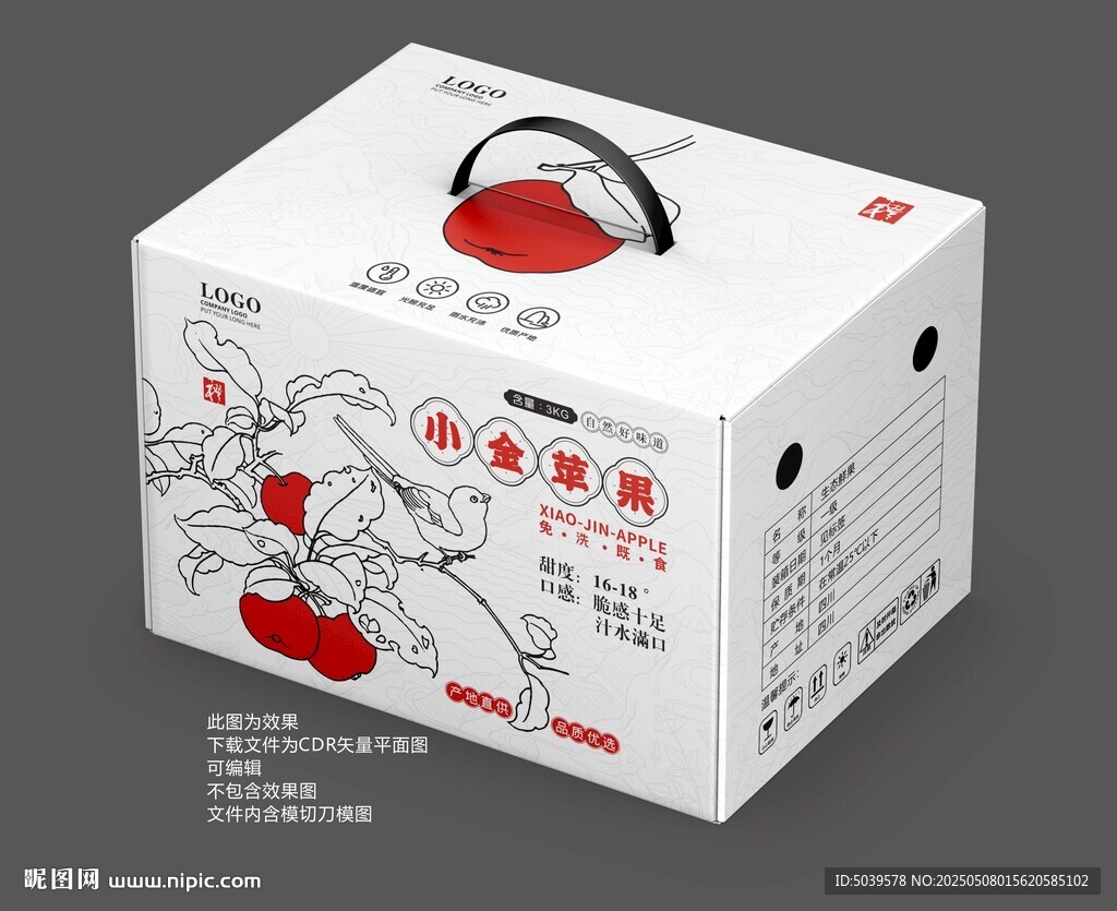 蘋果手提禮盒包裝