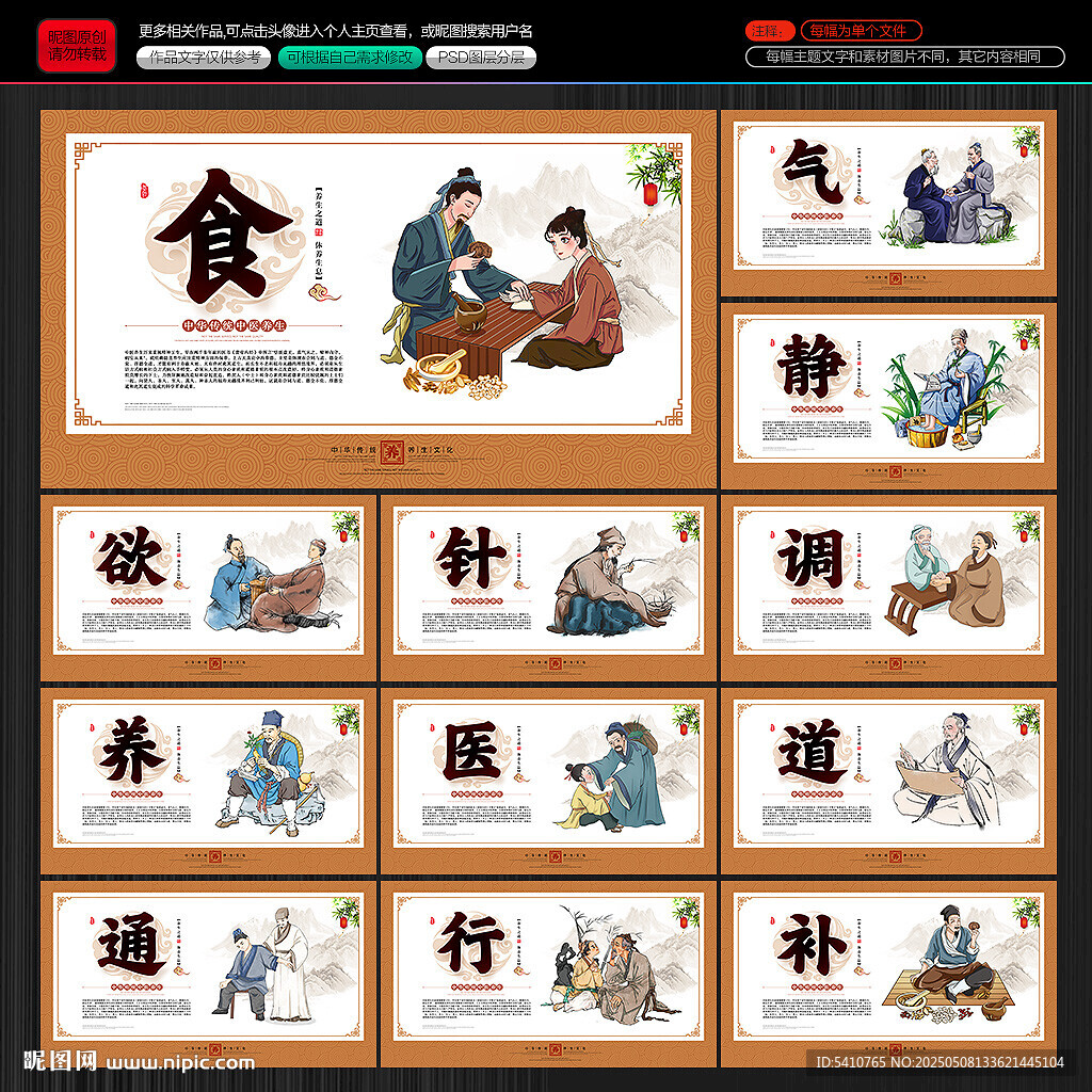 養(yǎng)生文化