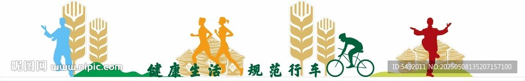 城市景觀與風車田園元素