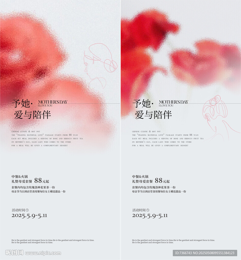 浪漫花卉主題邀請函設(shè)計