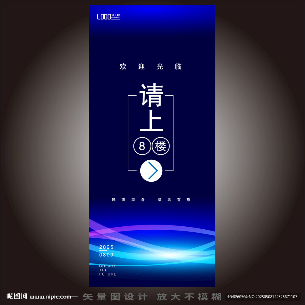 會(huì)場(chǎng)指示牌