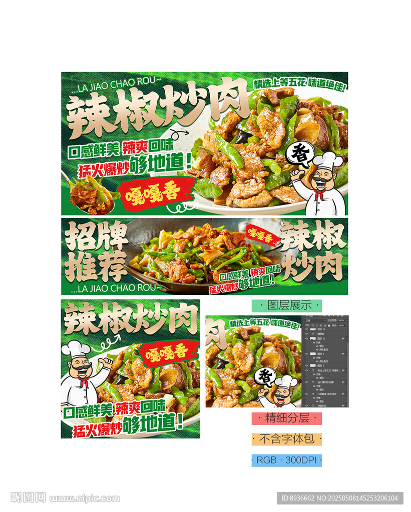 辣椒炒肉