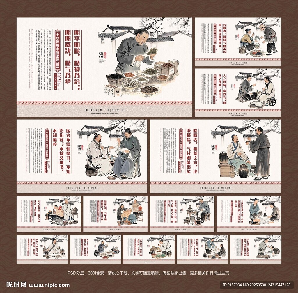 中醫名言