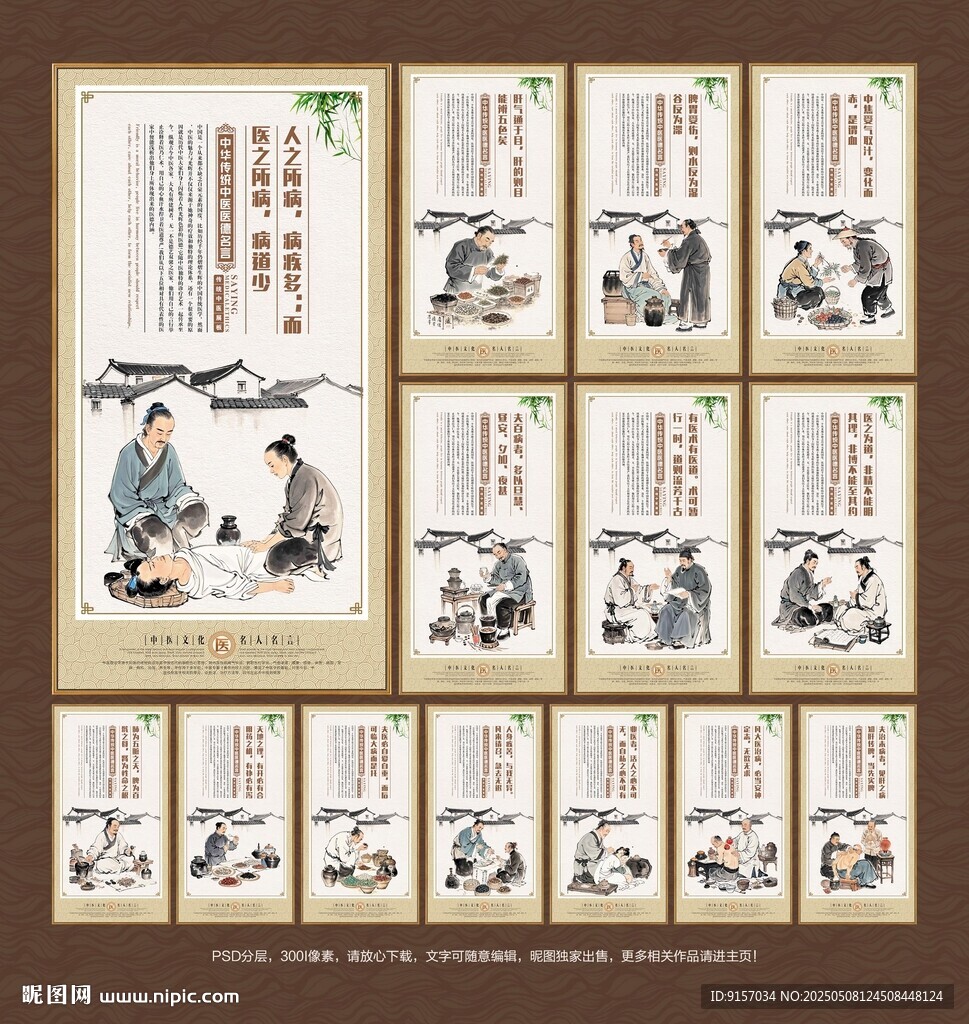 中醫(yī)名言