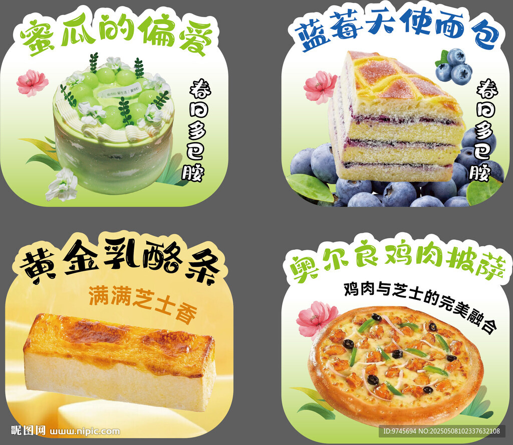 美味烘焙與茶飲美食集合