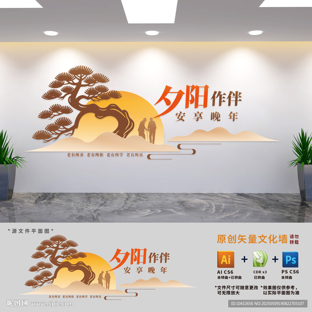 社區(qū)養(yǎng)老服務中心標語文化墻