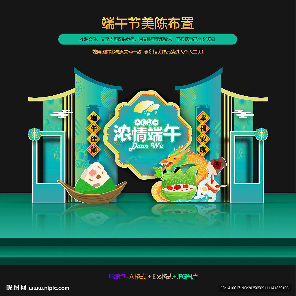 端午美陳