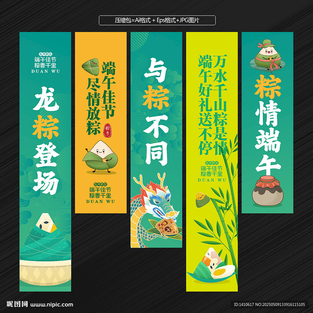 端午節(jié)吊旗