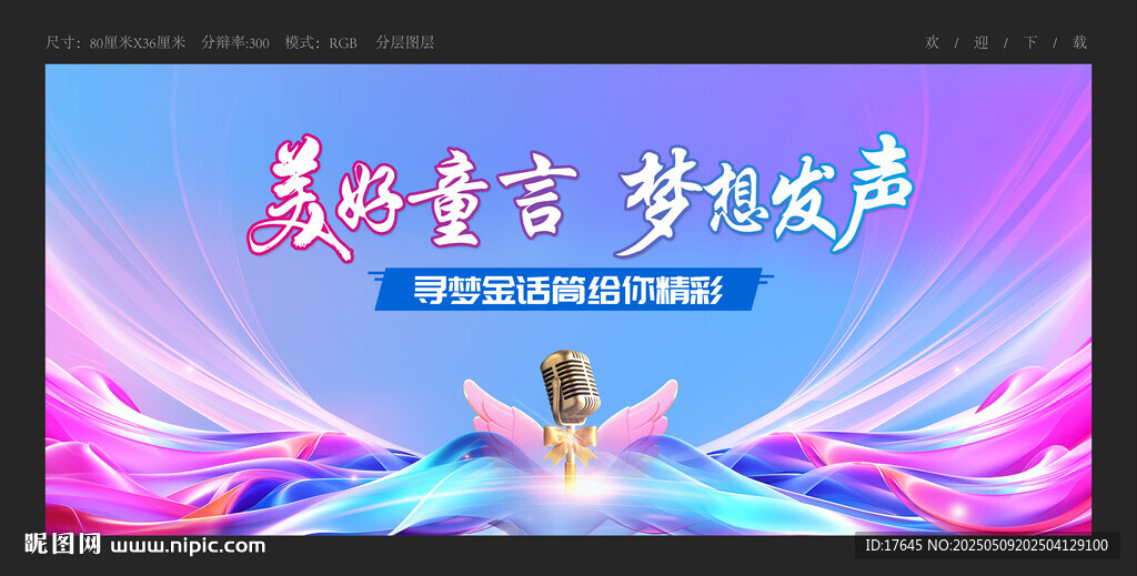 口才
