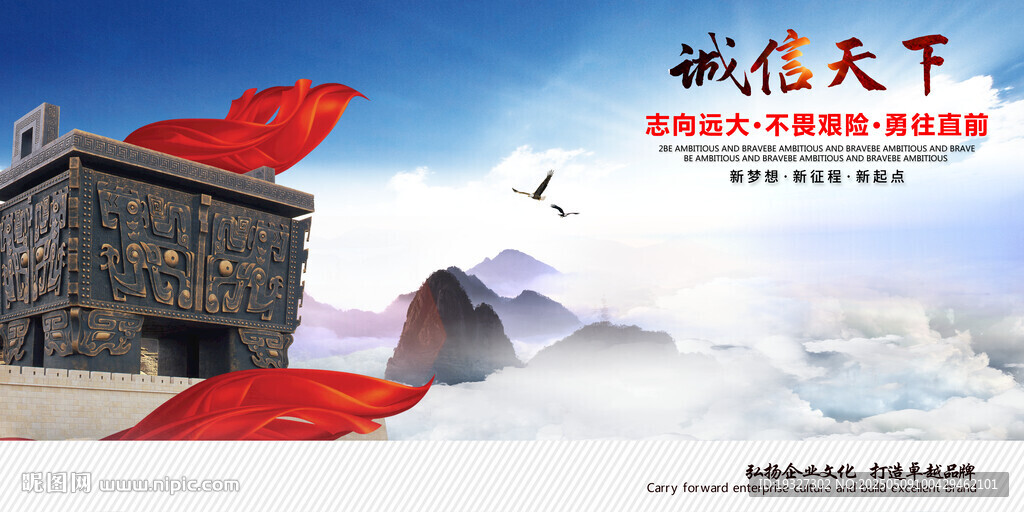 誠(chéng)信主題宣傳建筑風(fēng)景圖