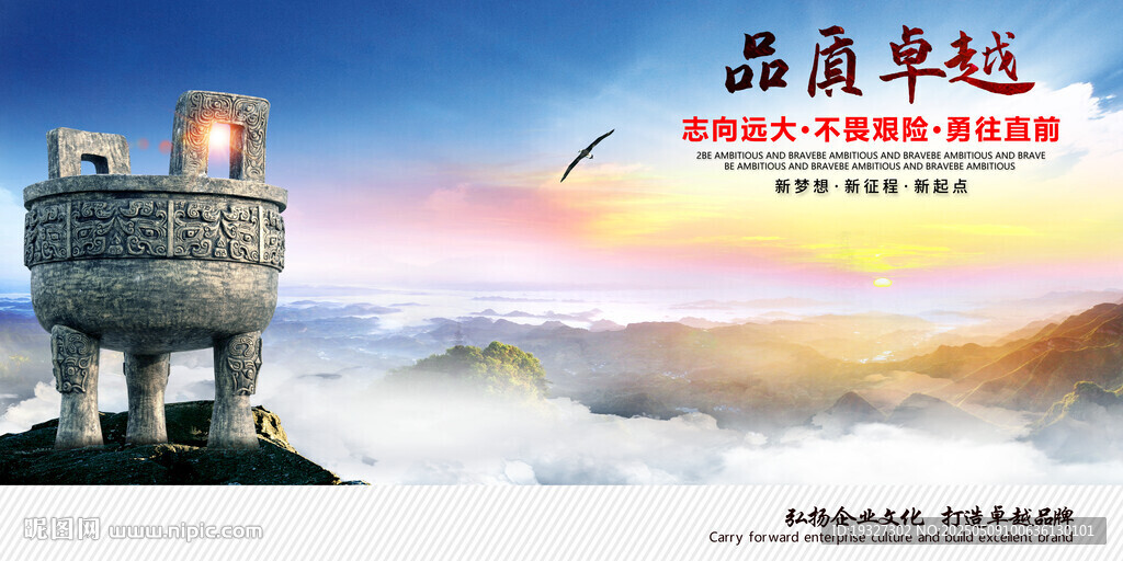 一言九鼎