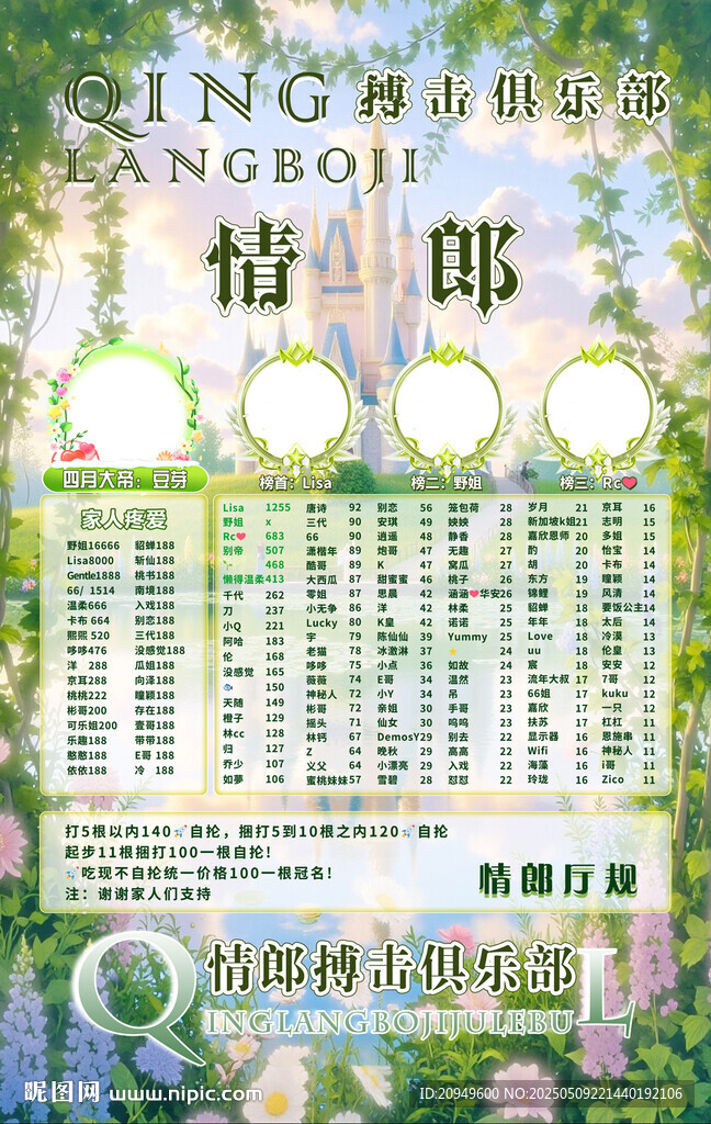 冠名海報設計