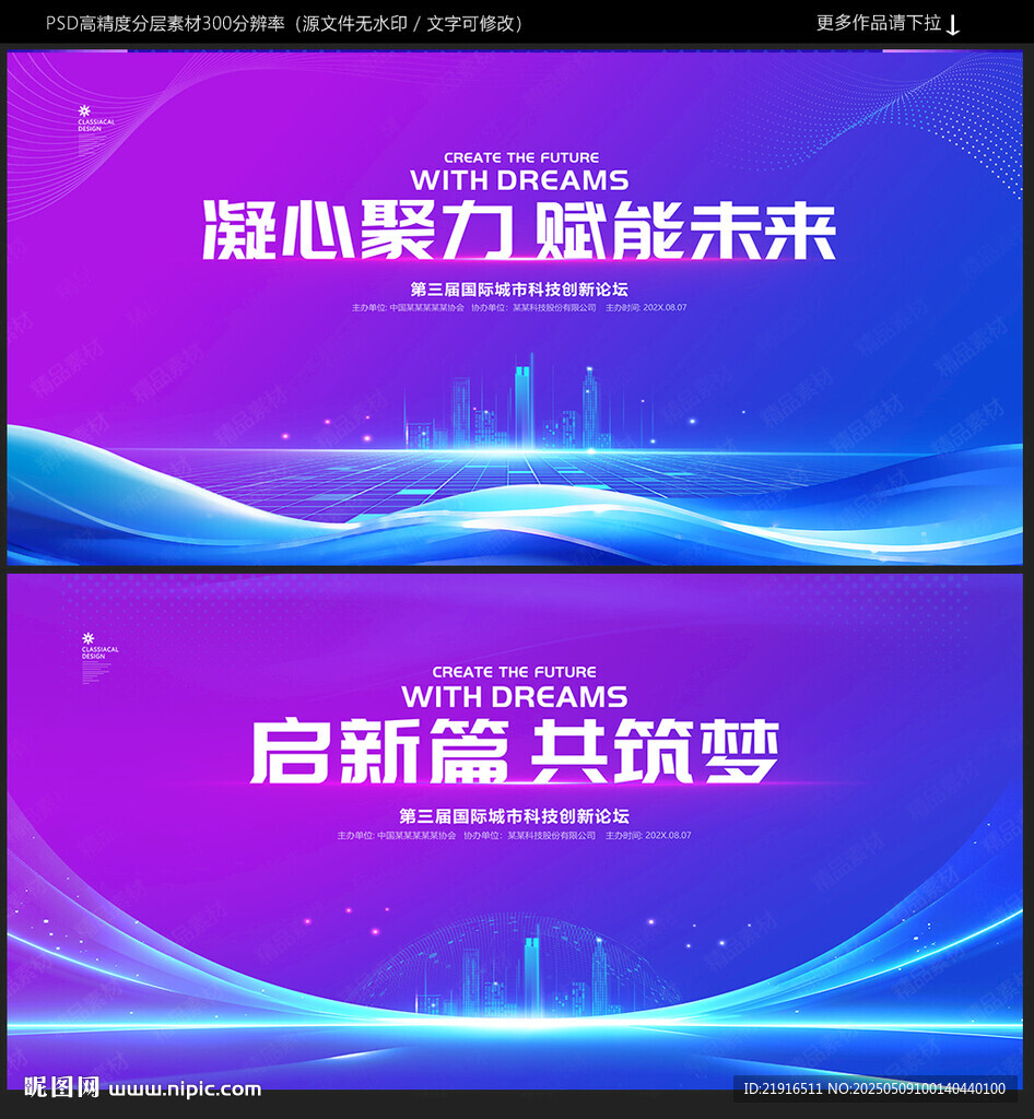 藍(lán)紫色會(huì)議背景