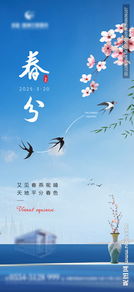 春分時(shí)節(jié)海邊浪漫景致