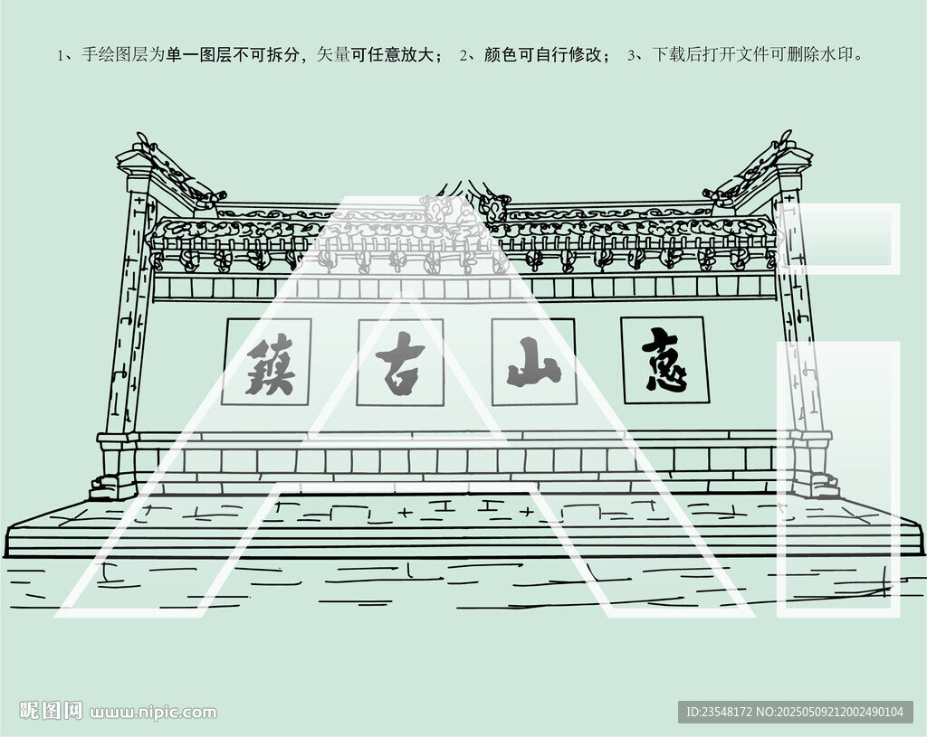 惠山古鎮