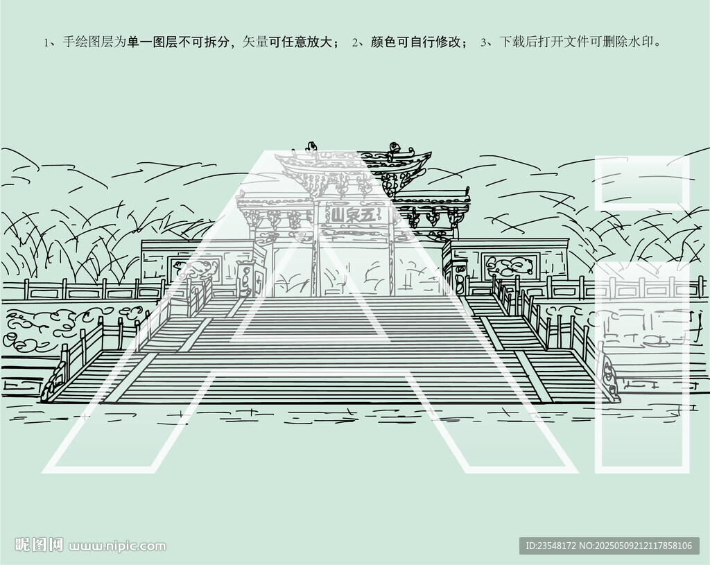 蘭州五泉山