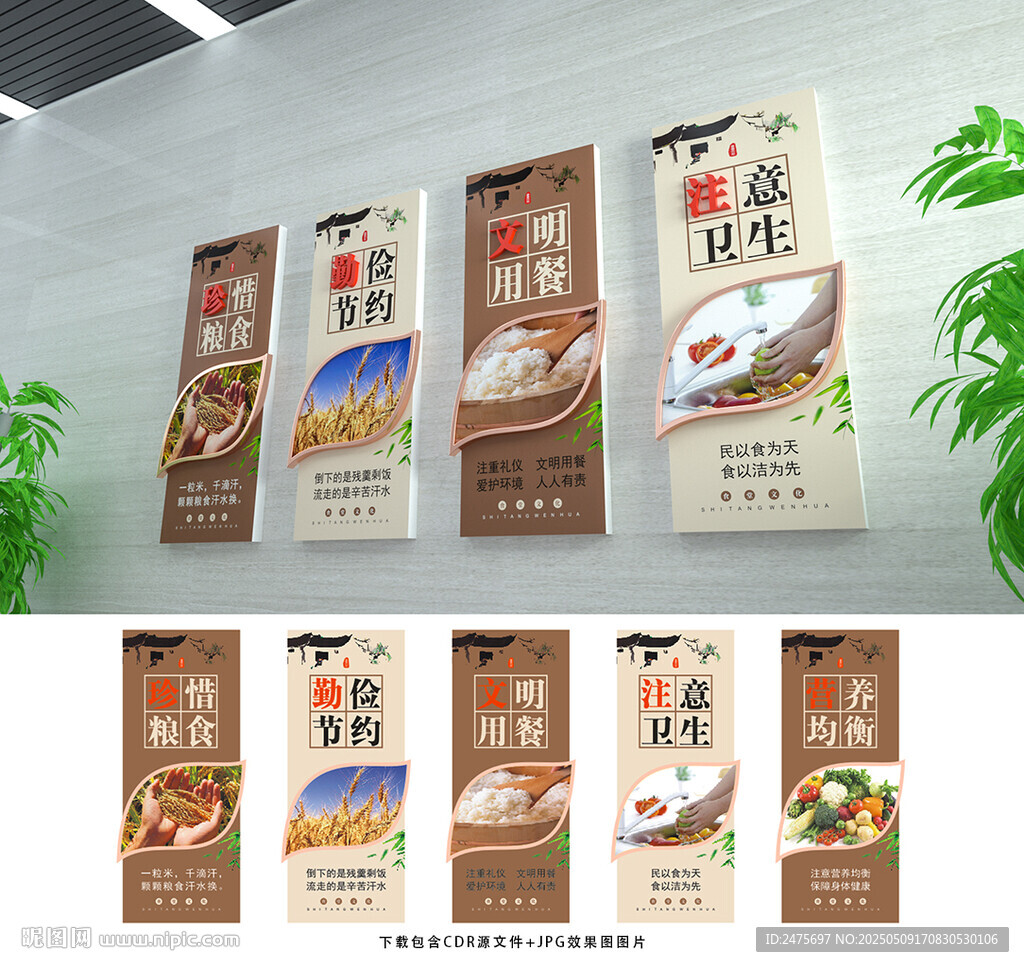 食堂文化