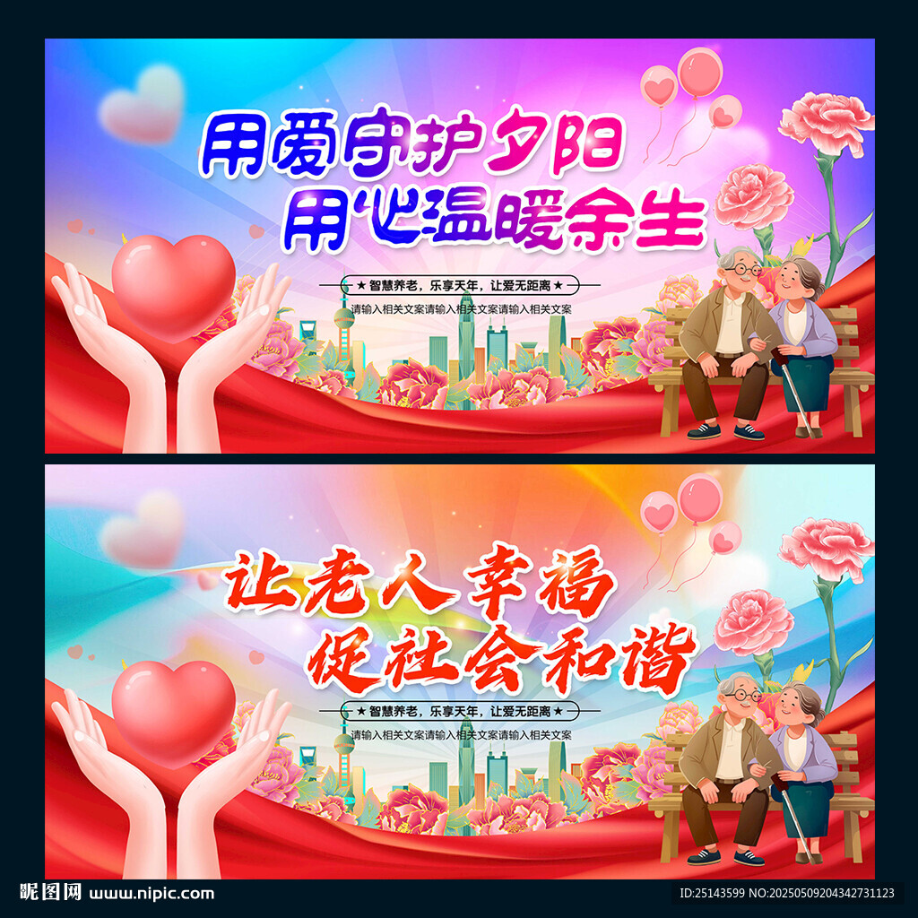 養(yǎng)老院
