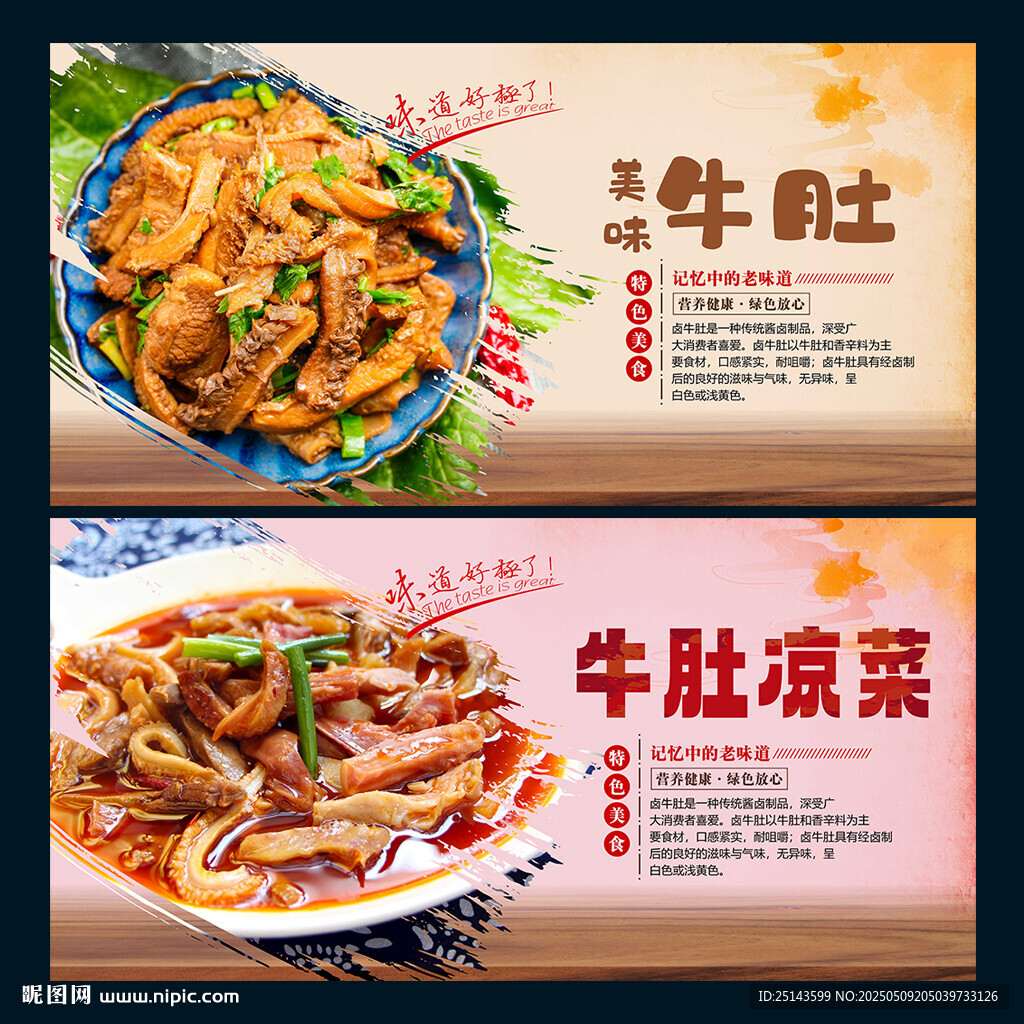 牛肚