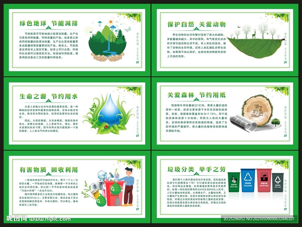 環保文化