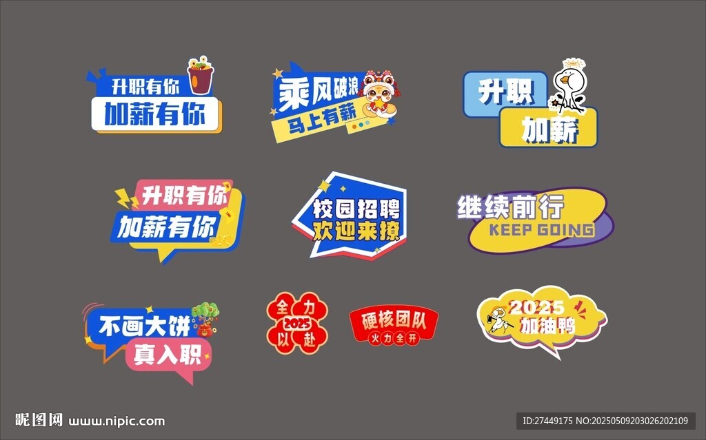 工作手舉牌