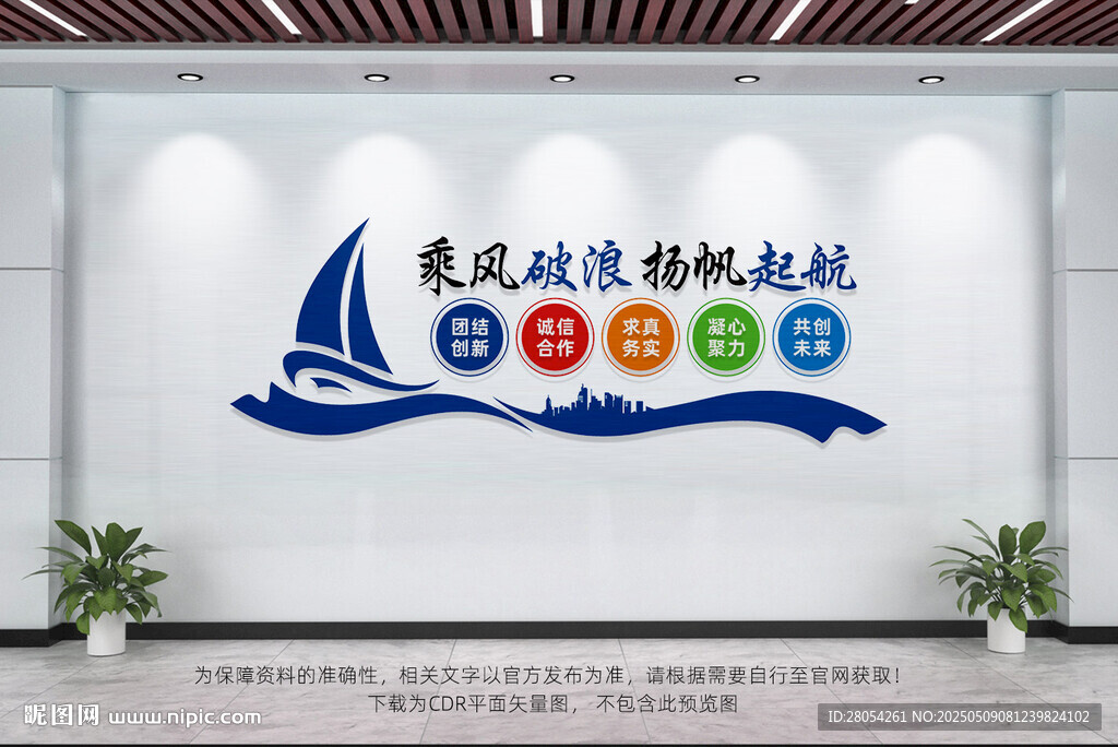 乘風破浪揚帆起航