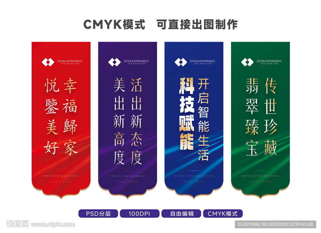 異形吊旗