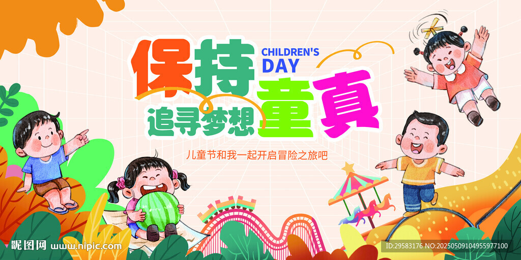 兒童快樂(lè)地參與親子露營(yíng)