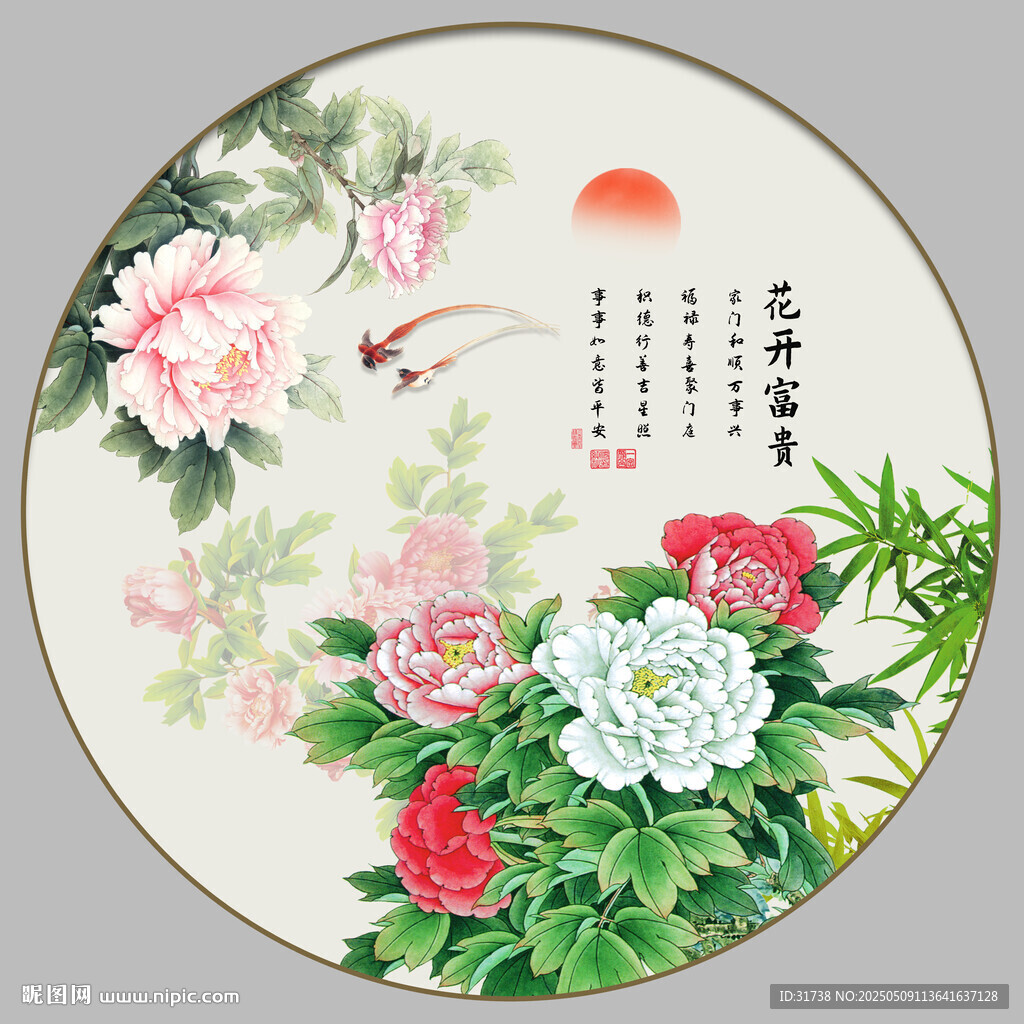 圓形國(guó)畫(huà)牡丹
