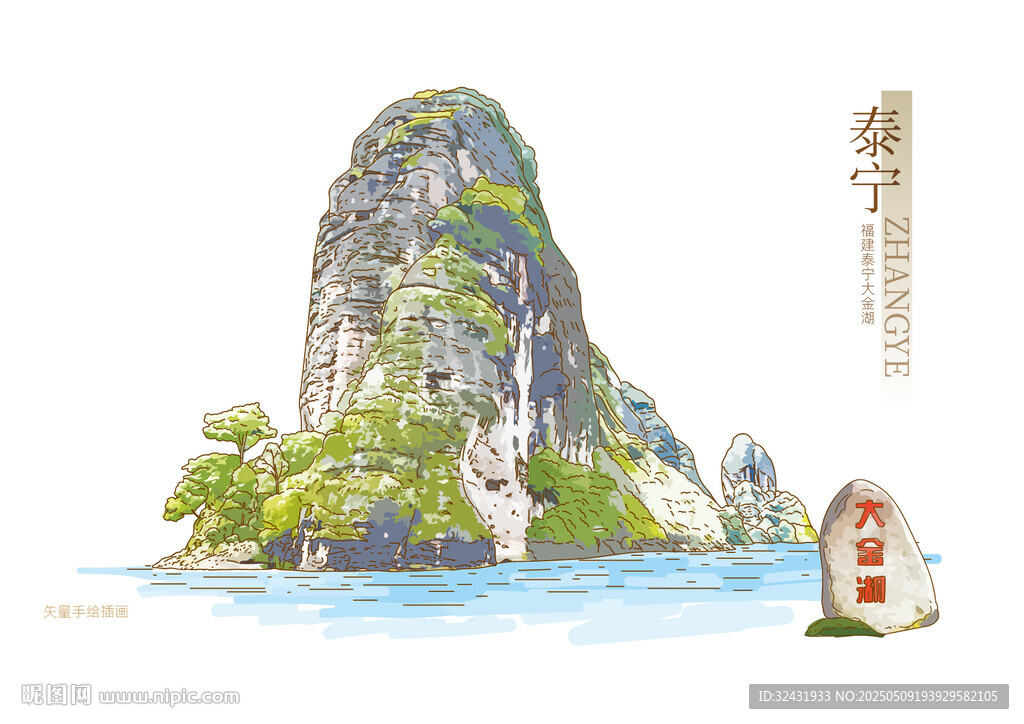 福建泰寧大金湖