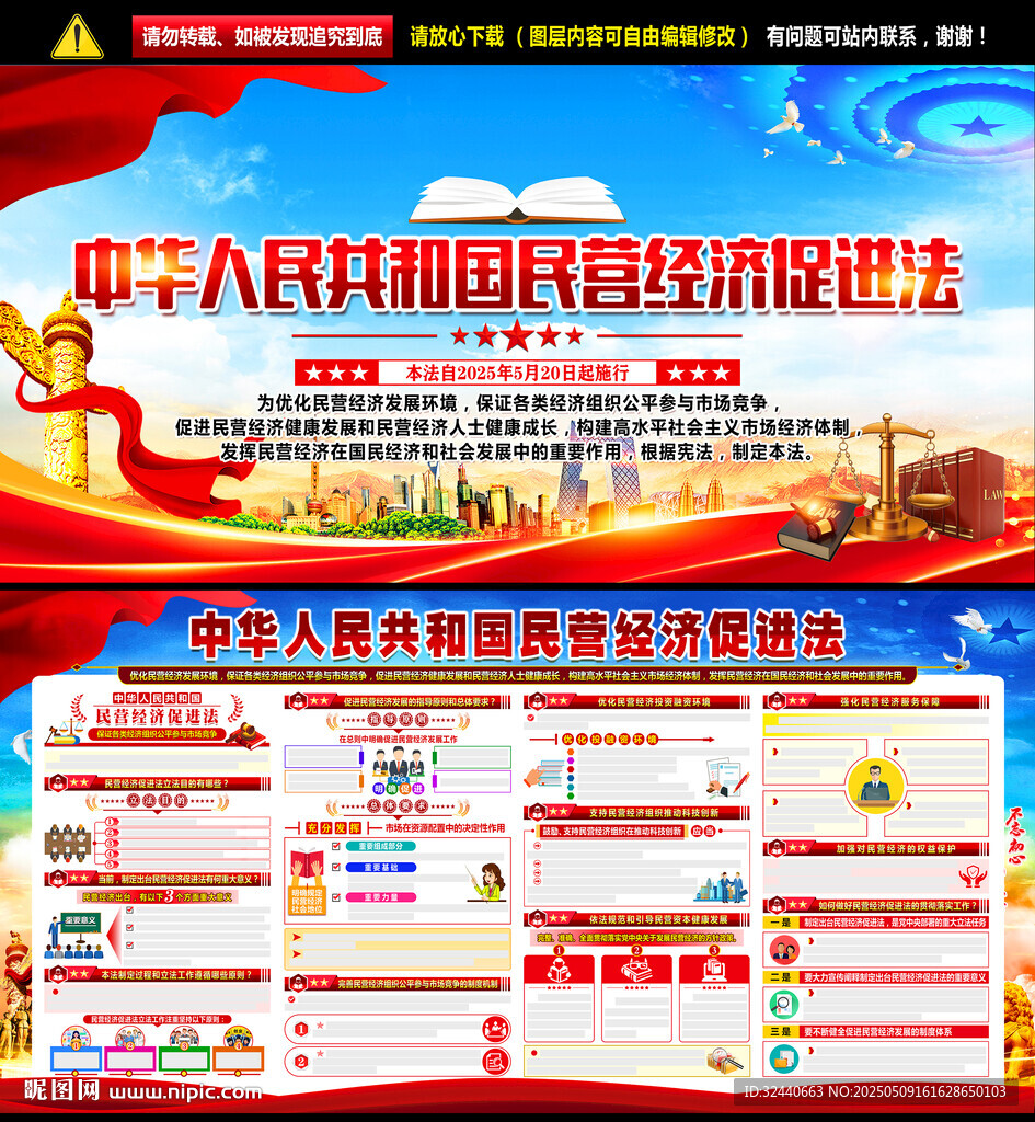 新修訂民營(yíng)經(jīng)濟(jì)促進(jìn)法
