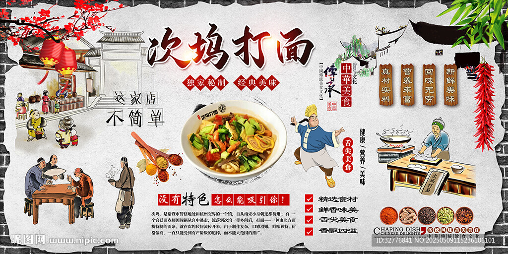 次塢打面背景墻