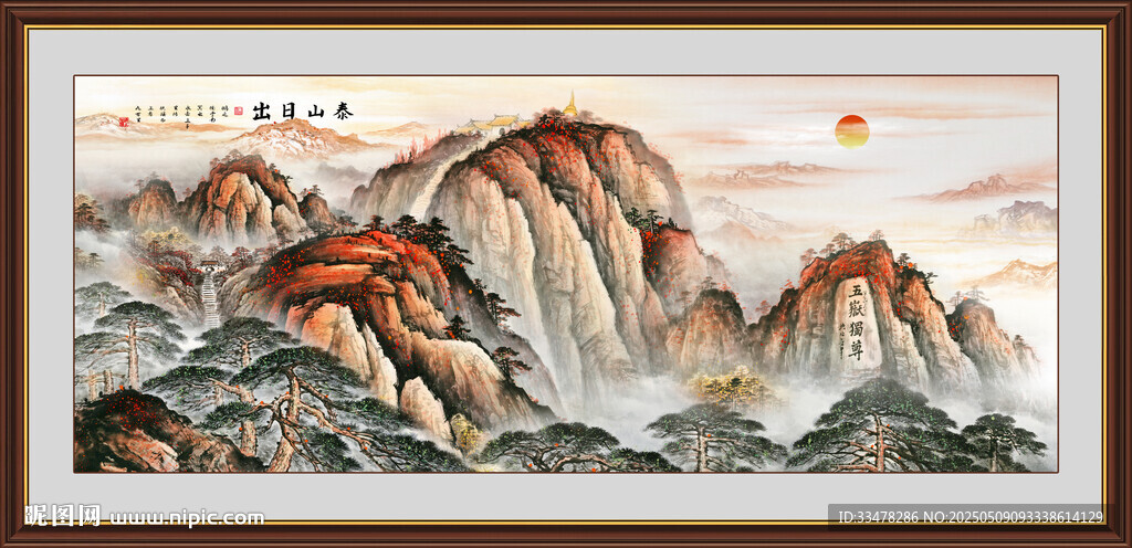 五岳獨(dú)尊泰山日出