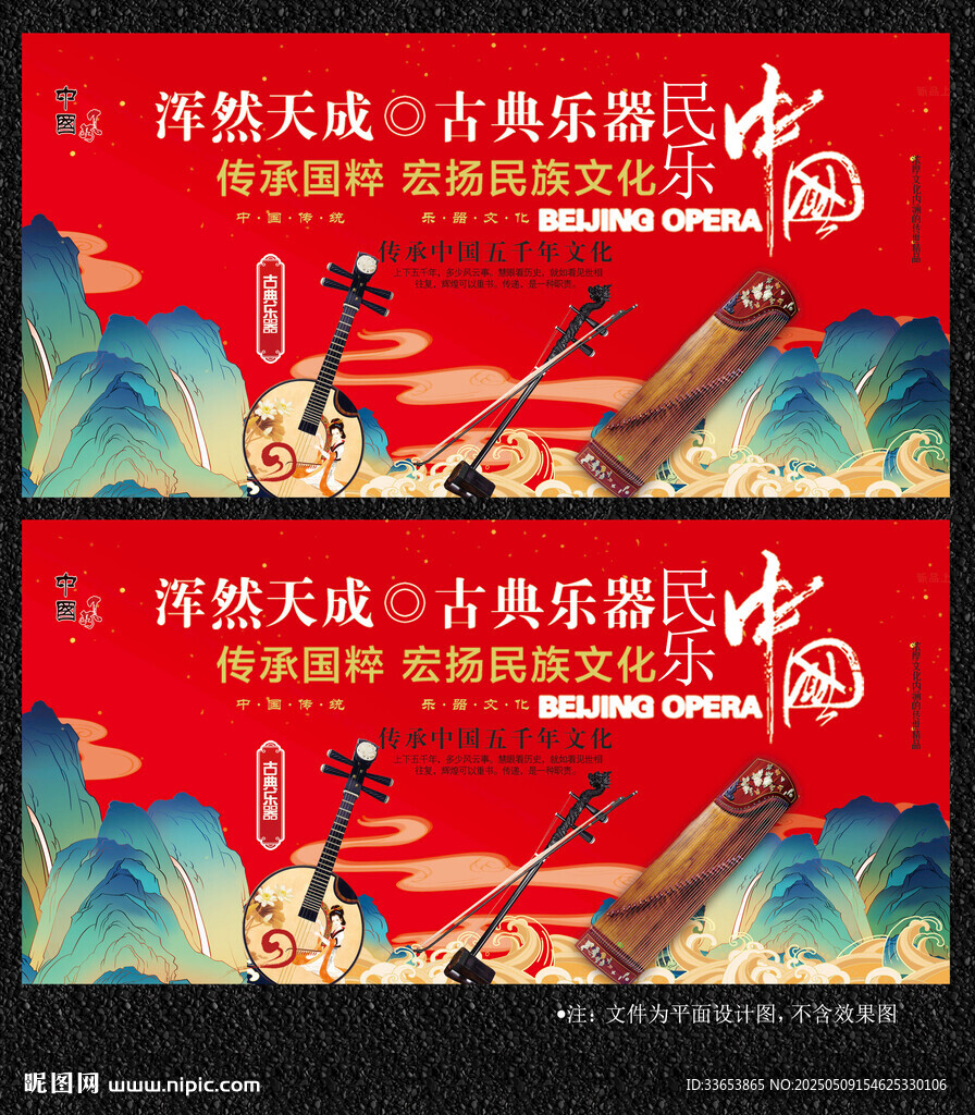 古典樂器