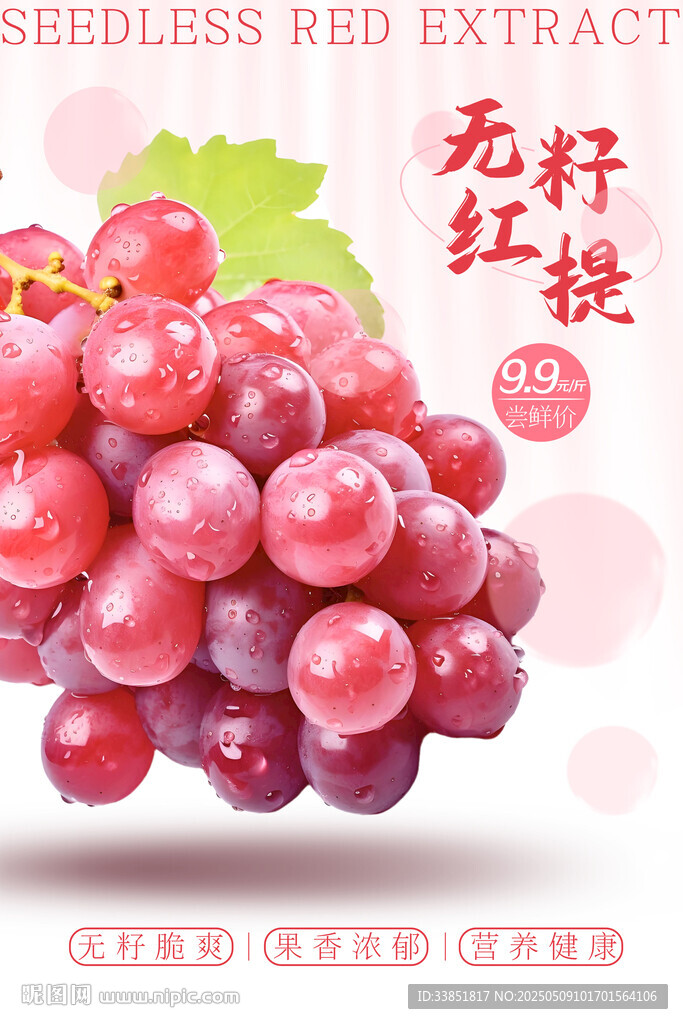 葡萄