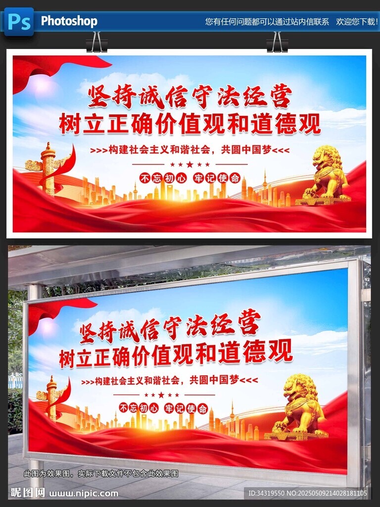 堅持誠信守法經營