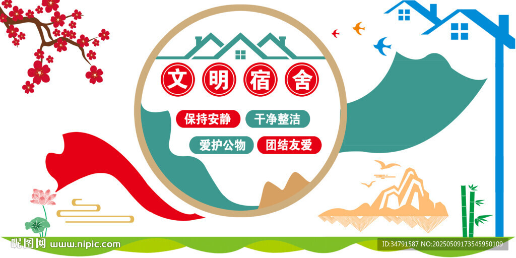 宿舍文化